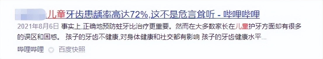 小孩用电动牙刷有什么危害,小孩用电动牙刷有害吗