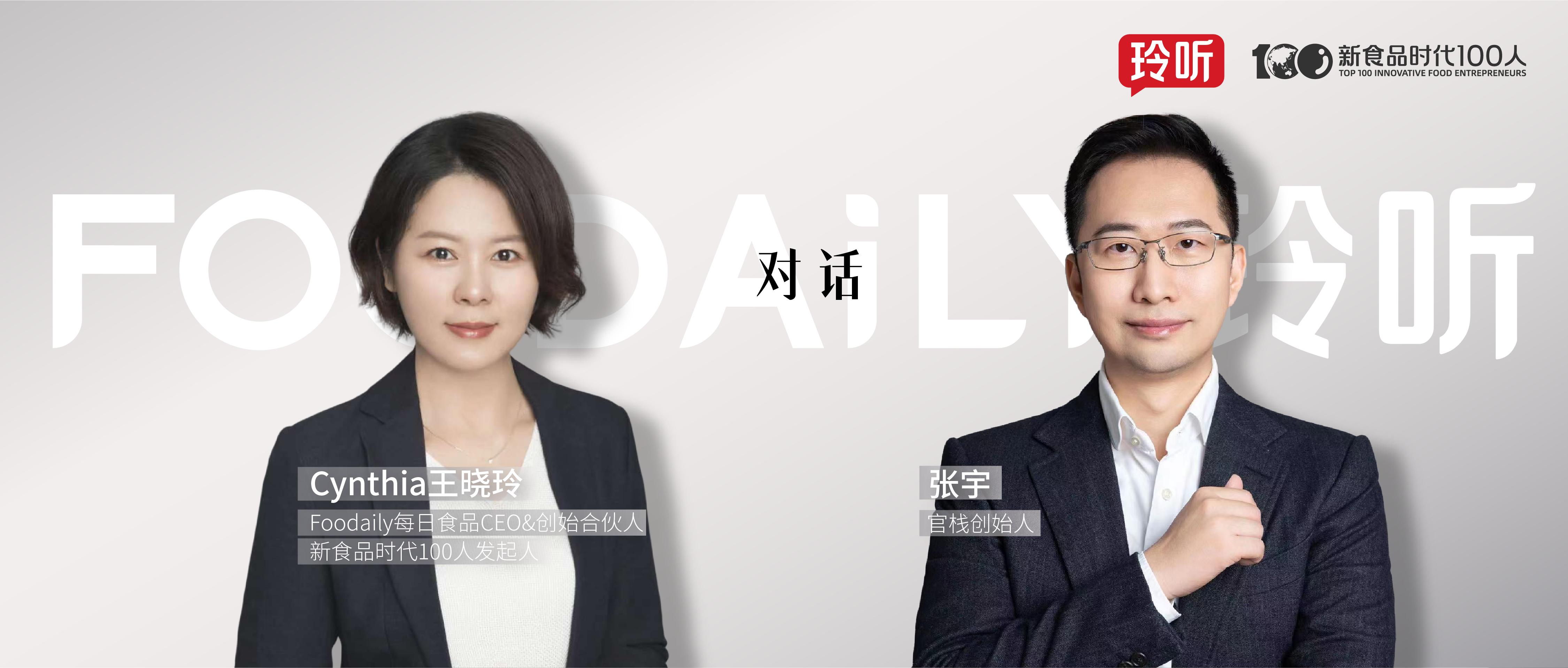 对话官栈：科学循证接棒中式新滋补使命，花胶如何带动行业增长？