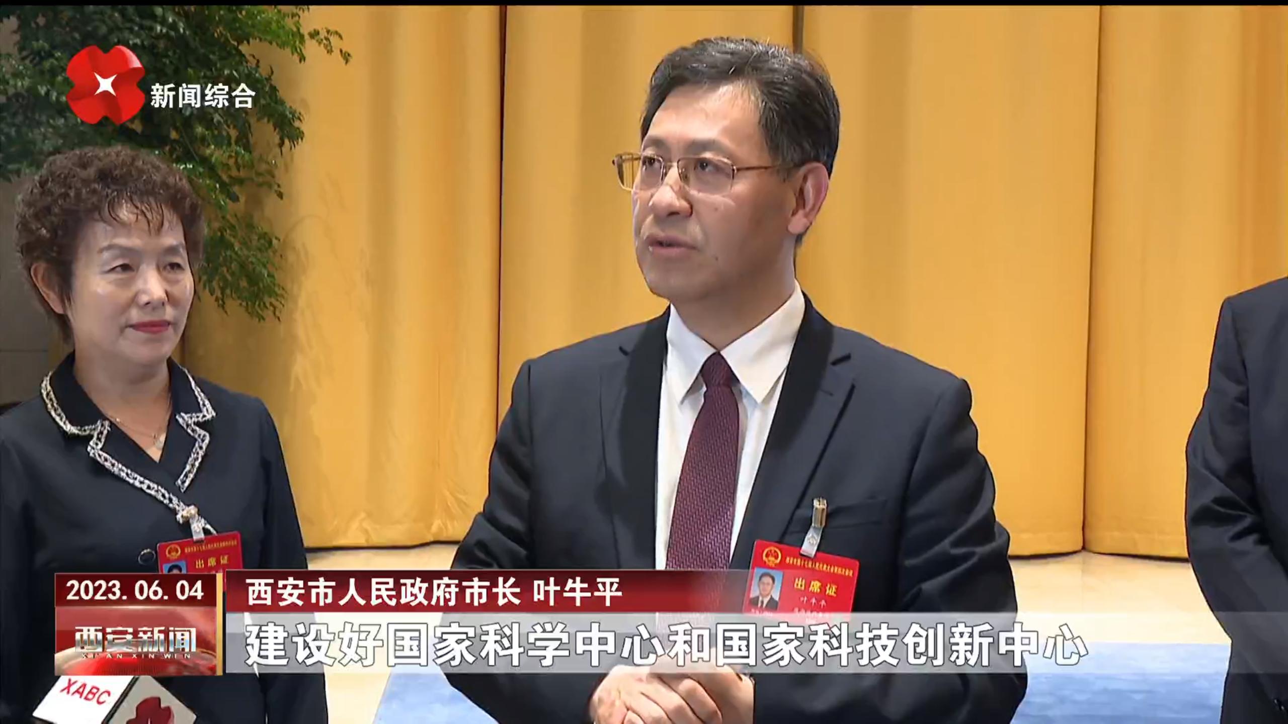 西安市全市目标任务,西安市年度目标