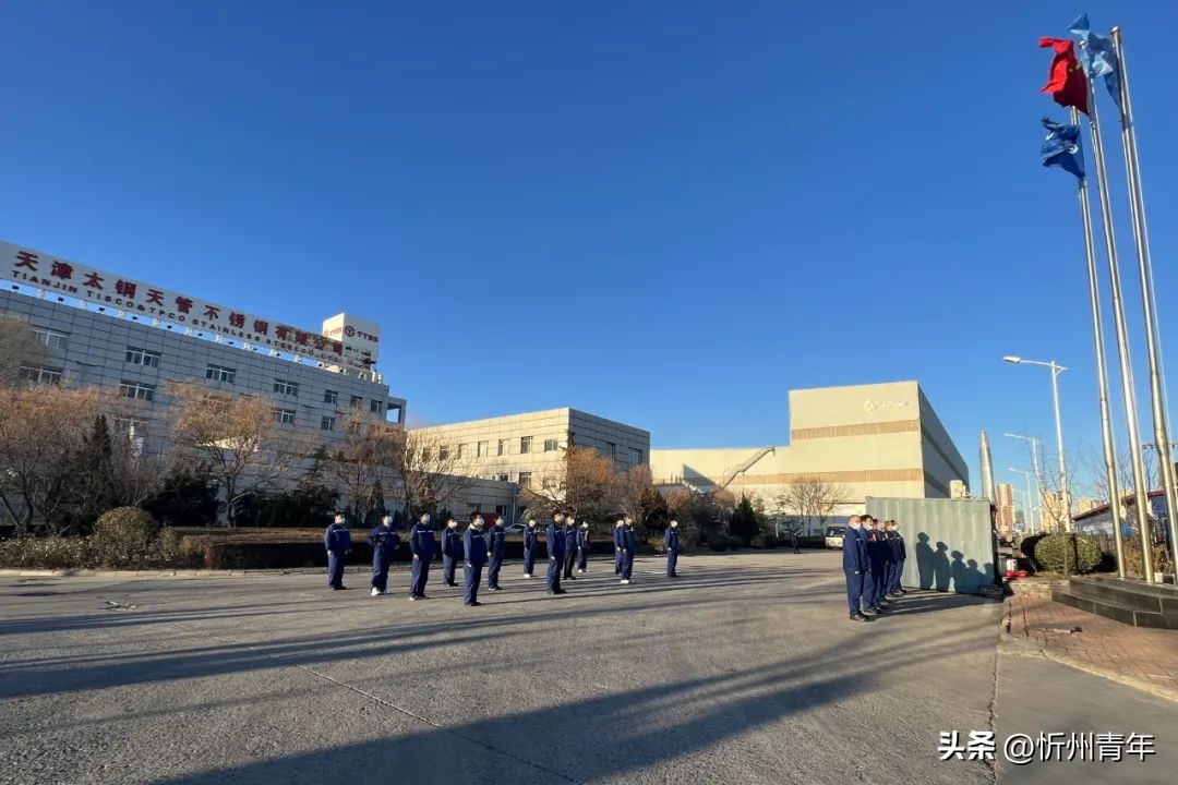 太钢集团和宝武,集团公司举行迎国庆升国旗仪式