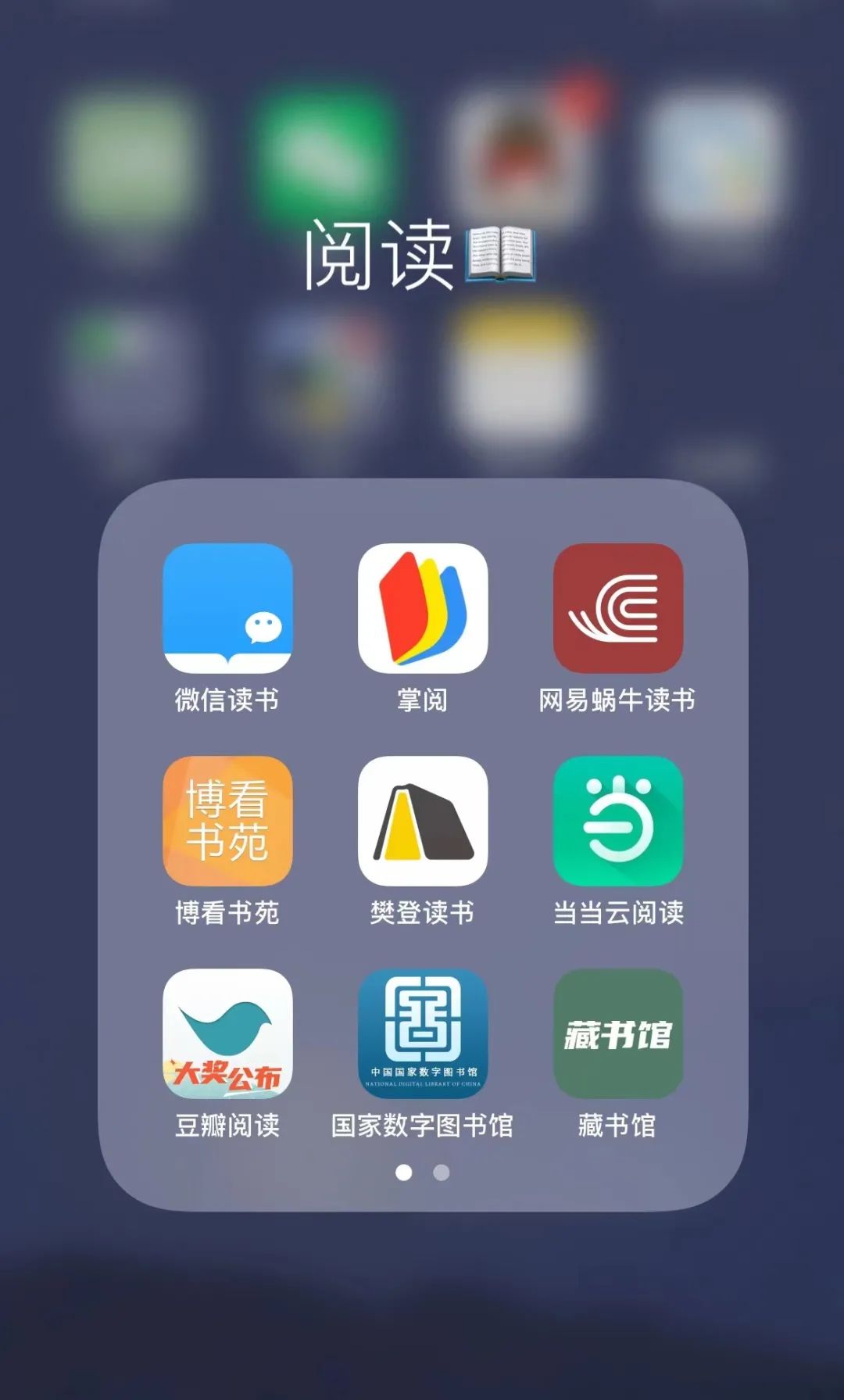 图书阅读app排行榜,看书经典书籍app哪个好