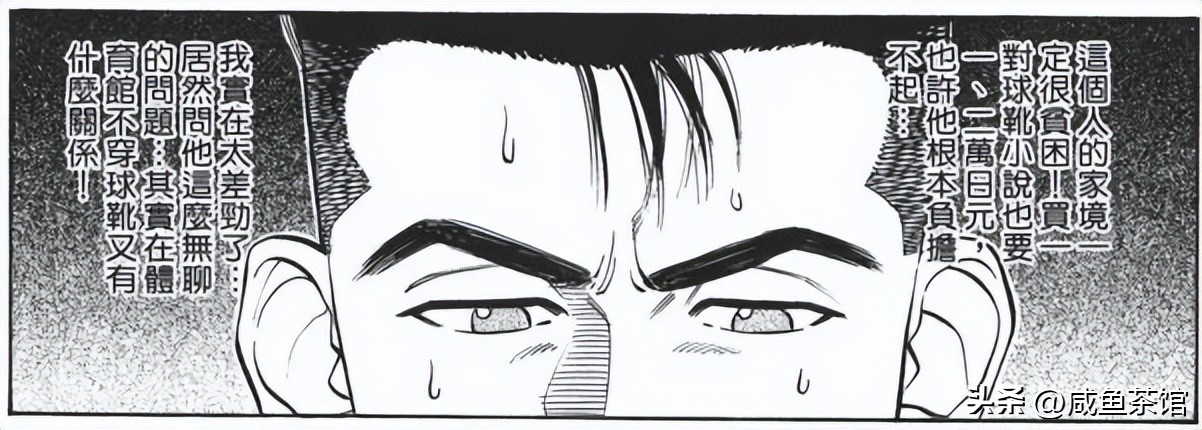 灌篮高手樱木家很穷吗,灌篮高手谁的家最穷