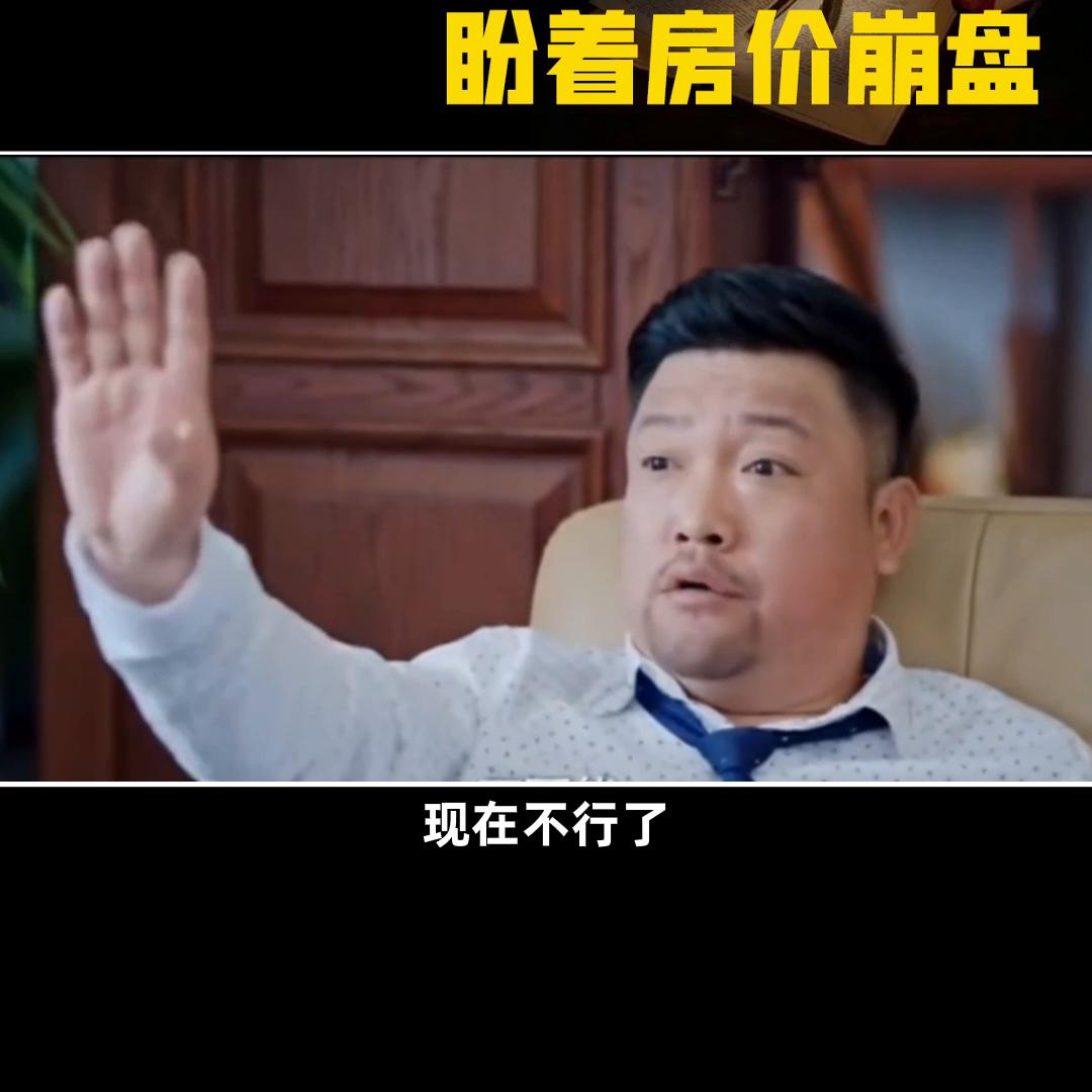 为什么这么多人希望房价跌,为什么那么多人希望房价下跌