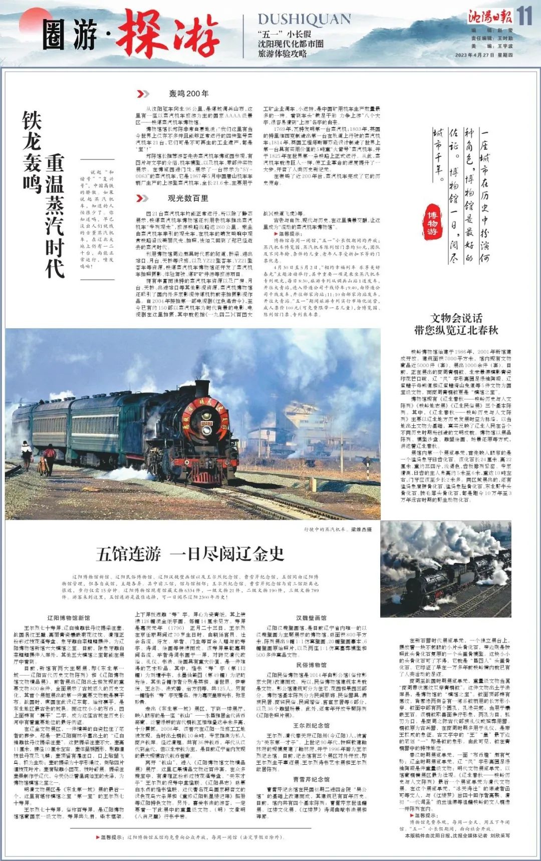 沈阳湖光山旅游攻略,沈阳旅游攻略必去景点万泉公园