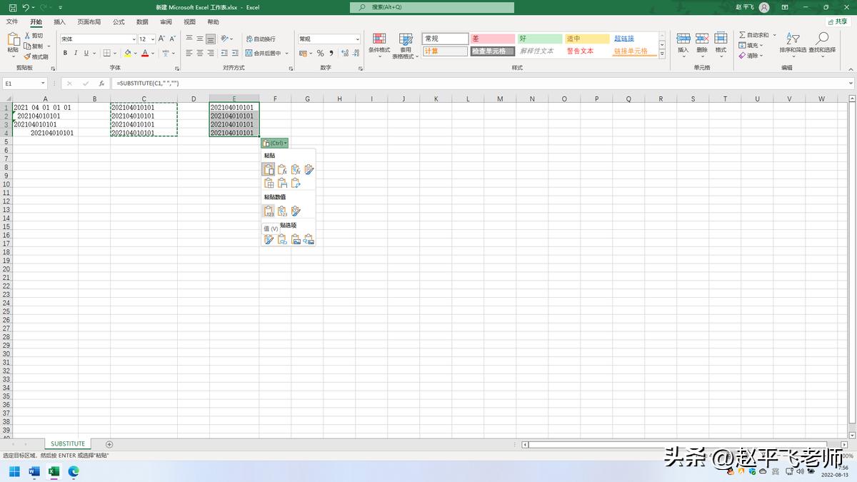 excel怎么使用时间函数,excel筛选函数使用方法