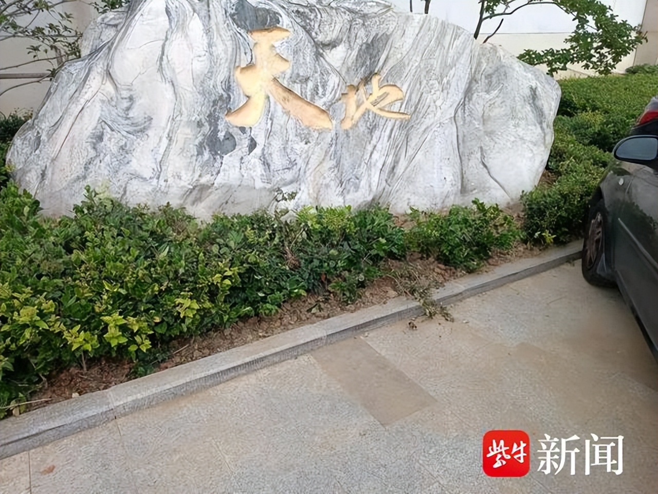 苏州一小区内的景观石离奇失踪，报警后竟又被拉了回来