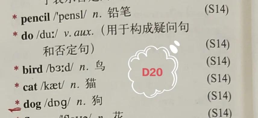 外研版七上英语单词3模块,外研版七上英语单词朗读