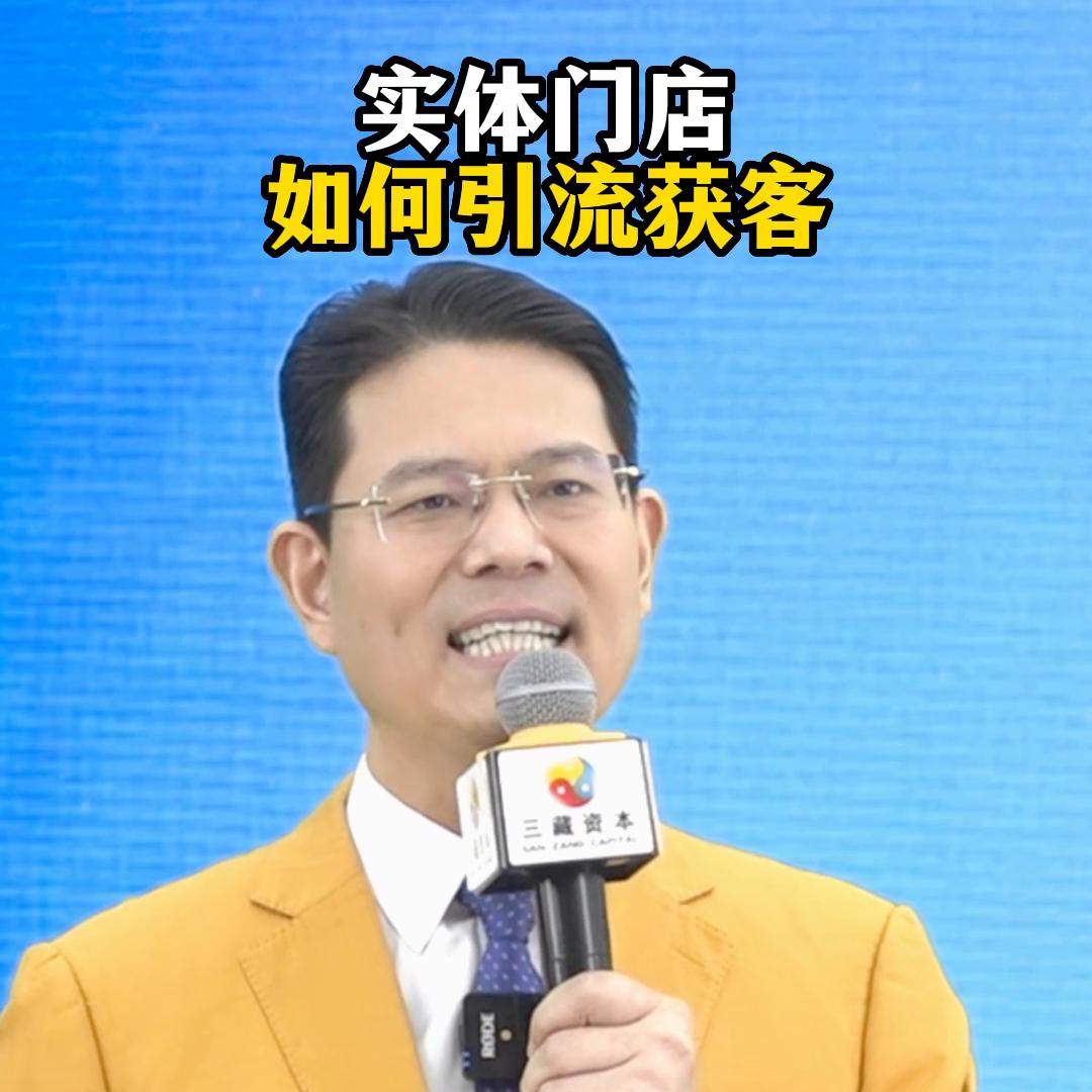 一夜引流成功的店铺经营黄金策略,实体店引流获客的20个方法