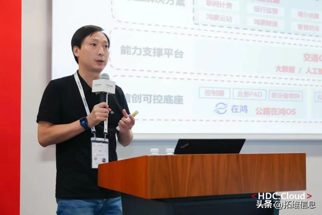 拓维信息华为线上研讨会第三期,拓维信息华为大模型