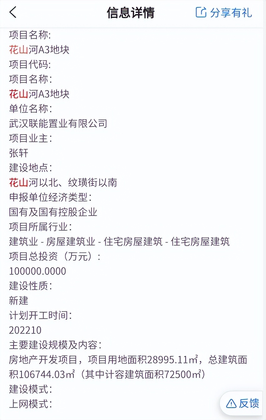 武汉这个巨型商业体即将竣工,武汉即将开工的商业体
