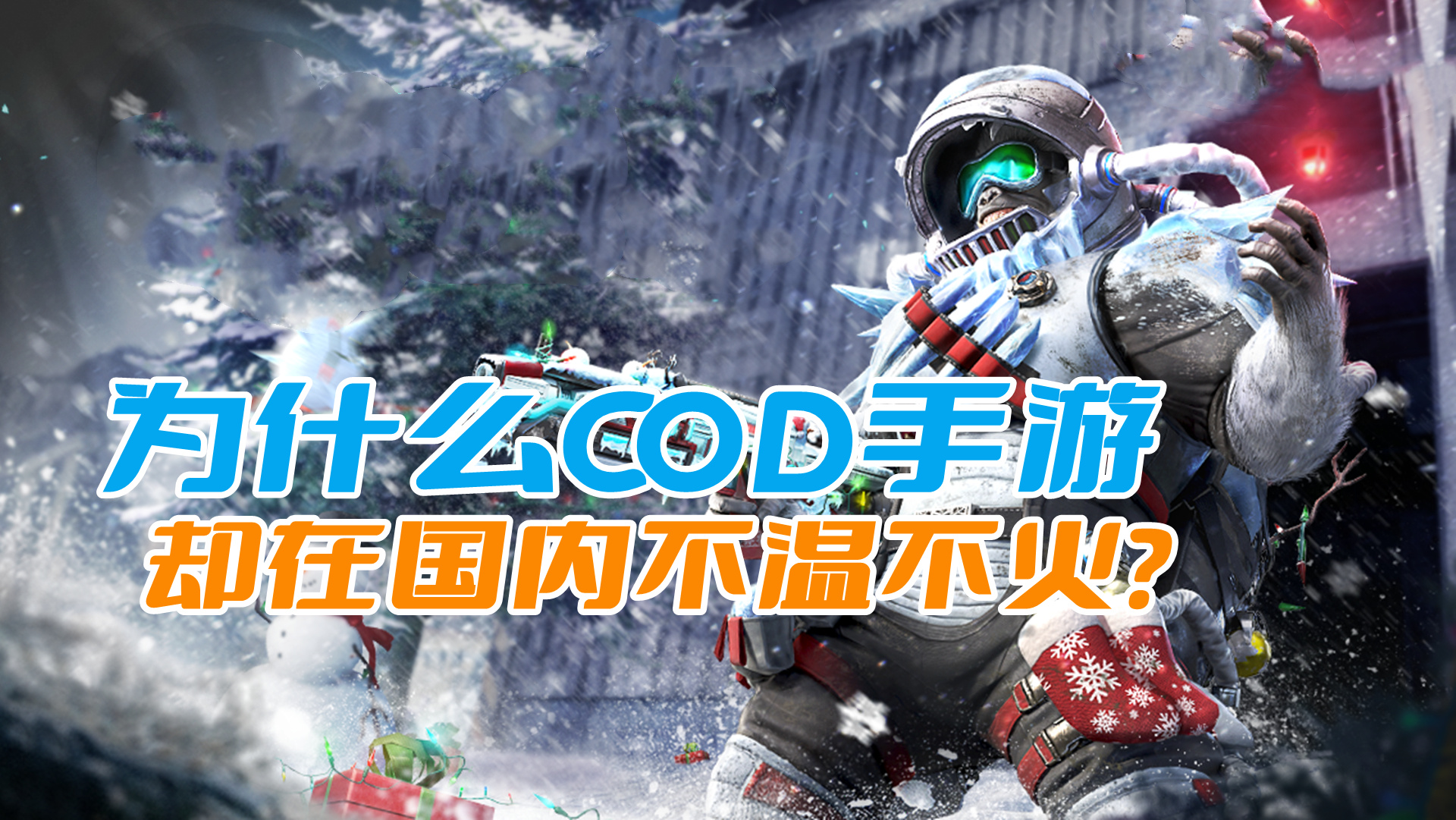 cod为什么叫美国cf,为什么cod是最好的射击游戏