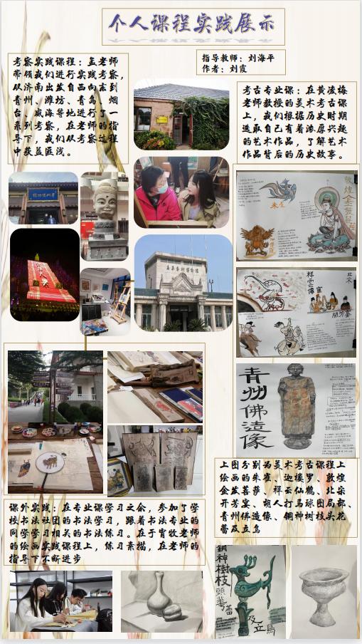 中国美术学院毕业作品展,山东艺术学院油画毕业展