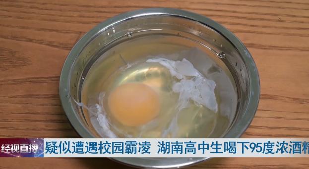 校园霸凌事件受害者喝药,校园霸凌喝酸奶事件