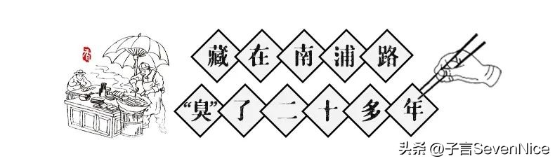南昌一家超小店铺的臭豆腐,南昌中山路臭豆腐