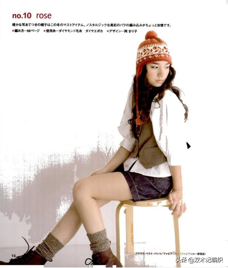 棒针男士提花帽子,北欧风棒针提花图解