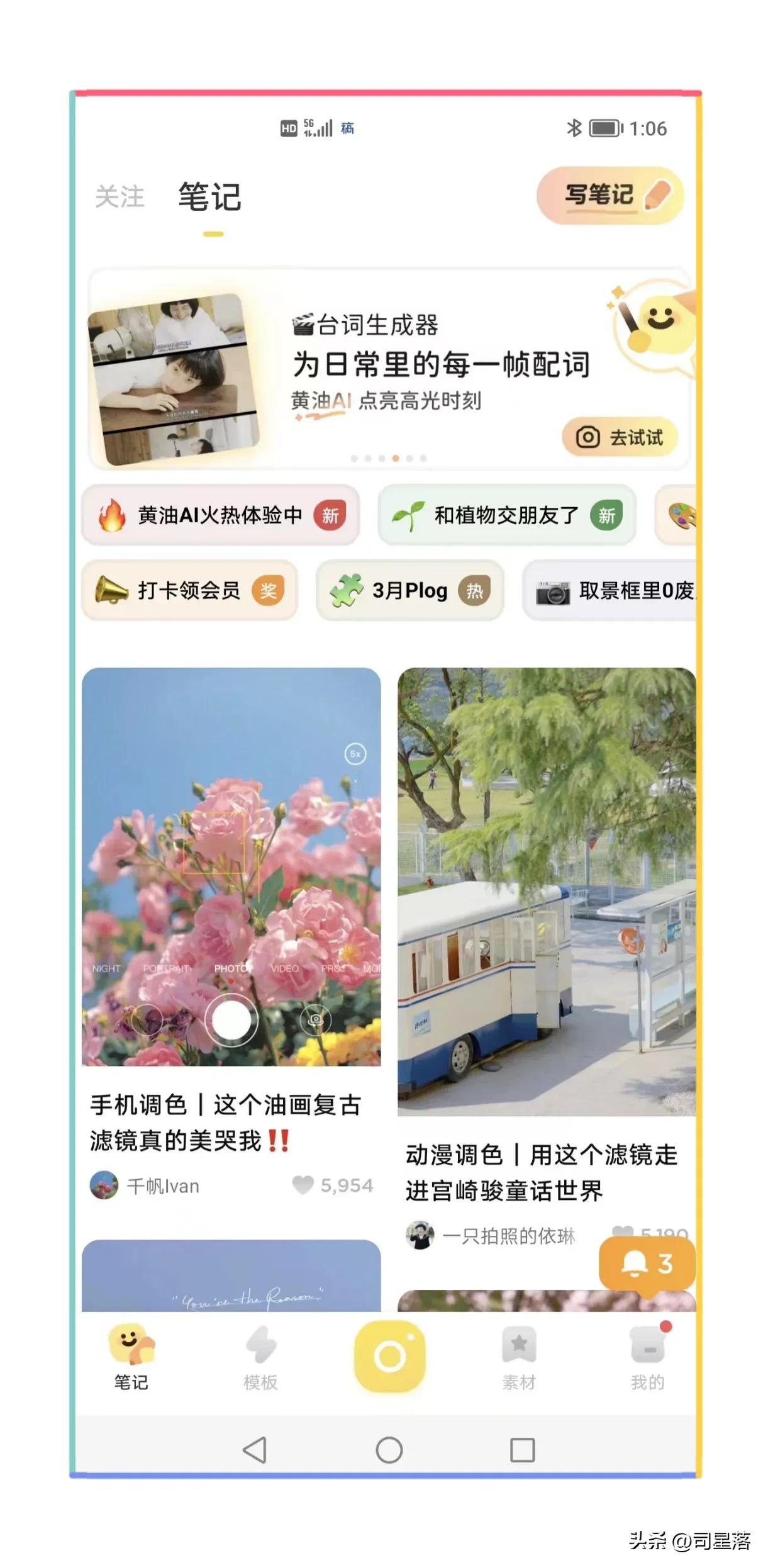 作图宝藏软件推荐,自媒体作图神器