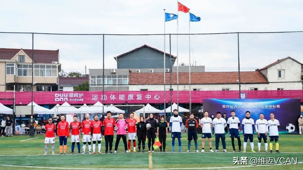 公益慈善赛足球,慈善足球公益赛