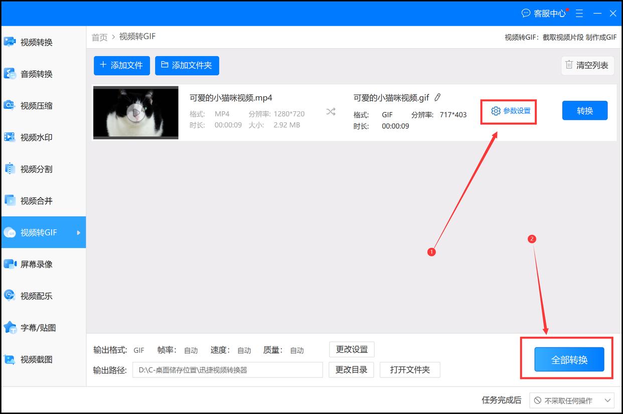 手机怎么把视频做成gif动图,怎么将视频转成gif动图高清