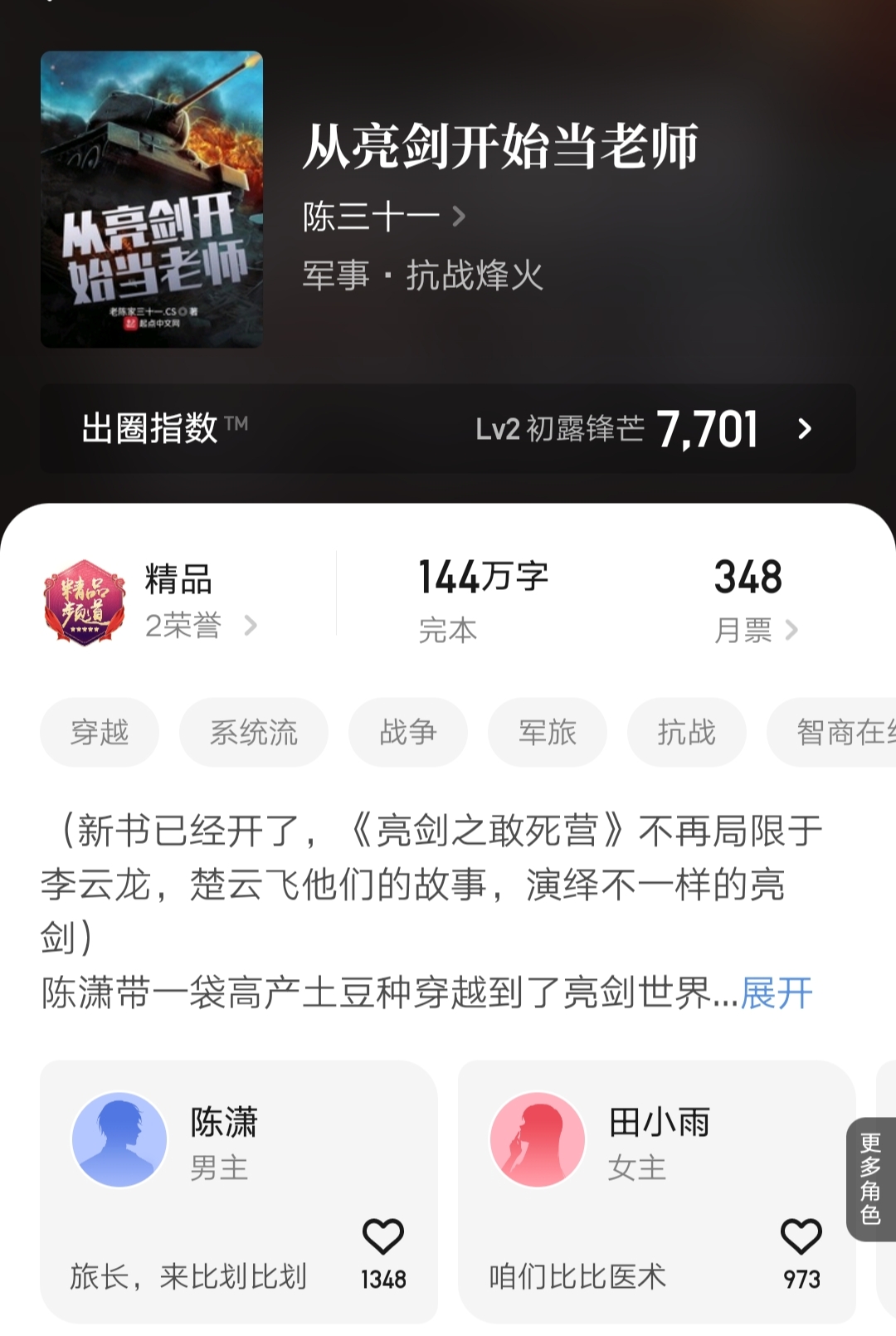 七本最新完结的精品小说汇总,推荐三本已完结的精彩小说