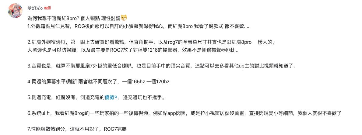 骁龙8gen2游戏手机哪款好,联发科g99和骁龙618哪个好