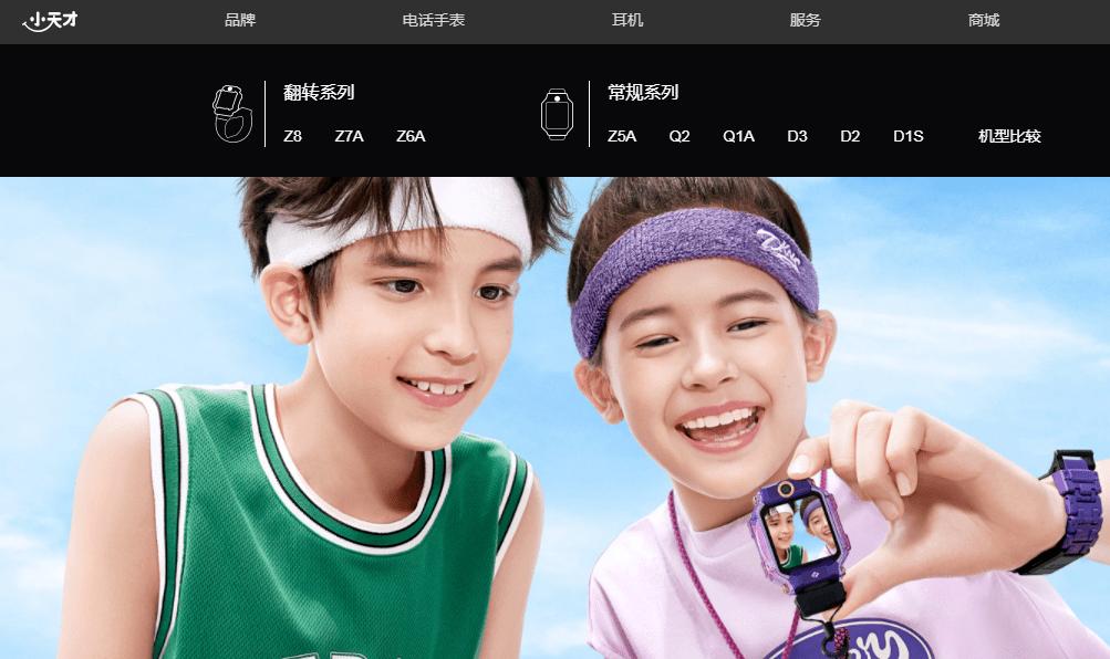 小天才平板“涉黄”被约谈学习机是否真能培养出天才儿童？