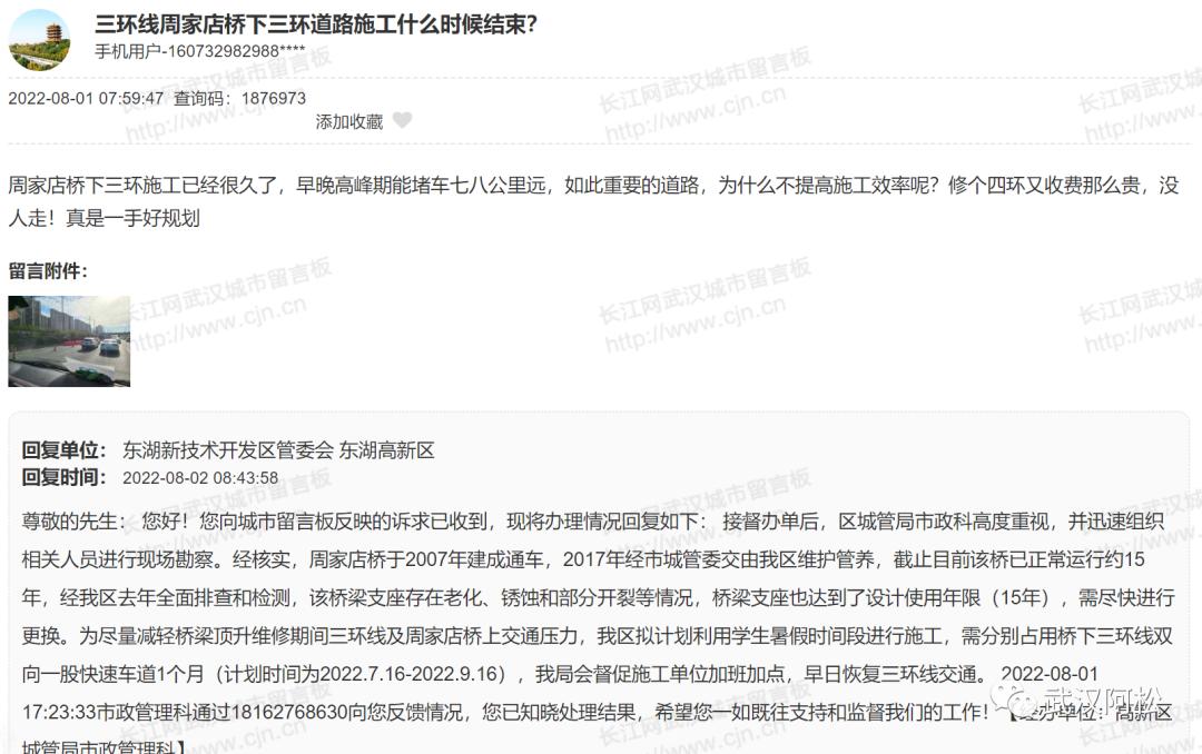 武汉传来好消息,武汉有几条轨道