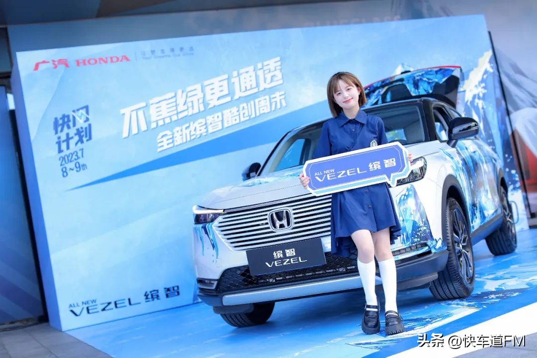 23年缤智沉浸式体验,缤智沉浸式体验