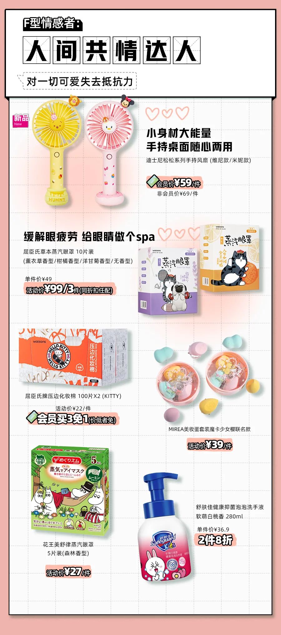 屈臣氏39.9元90片面膜,屈臣氏180一盒面膜才3片