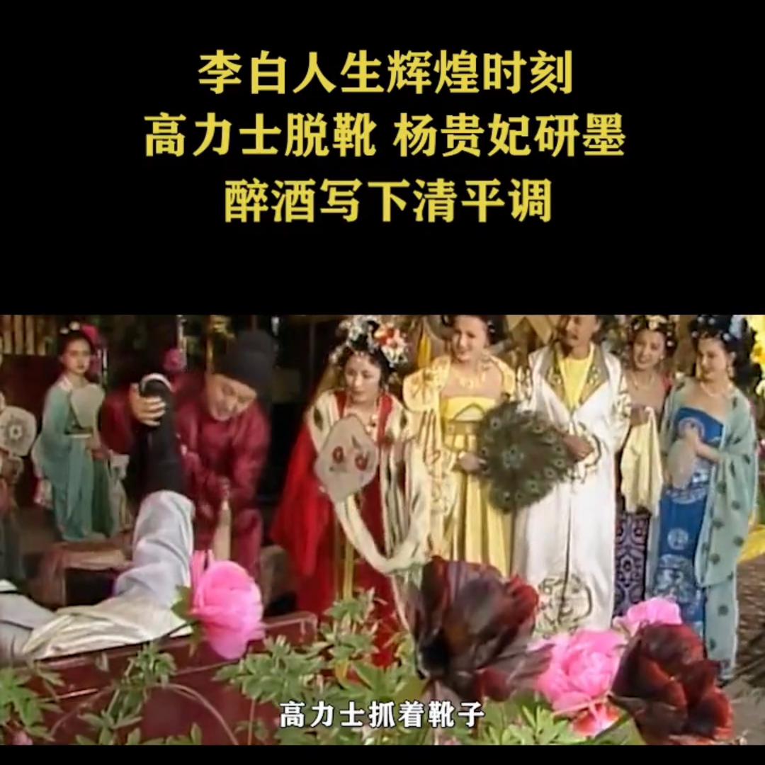 清平调词二首其一,清平调词三首其二