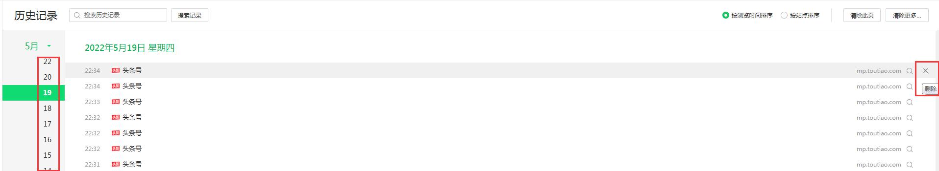 上网记录被清除,如何清理手机上网记录