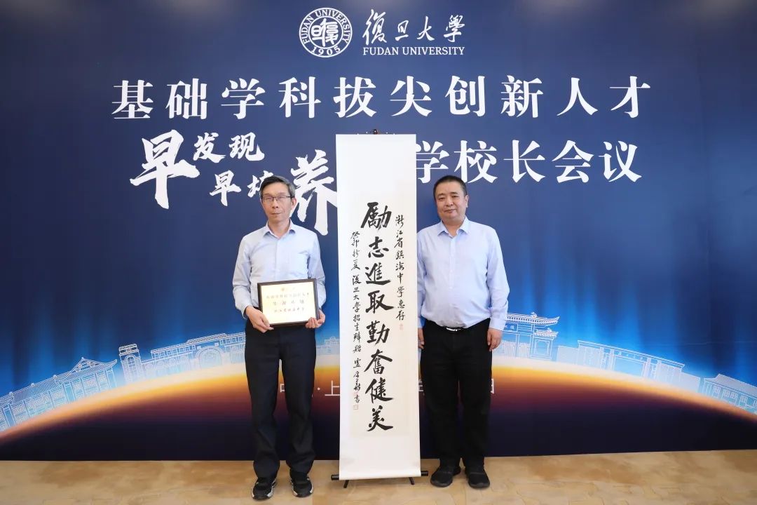 中小学基础学科拔尖人才培养,拔尖创新人才早期培养方案