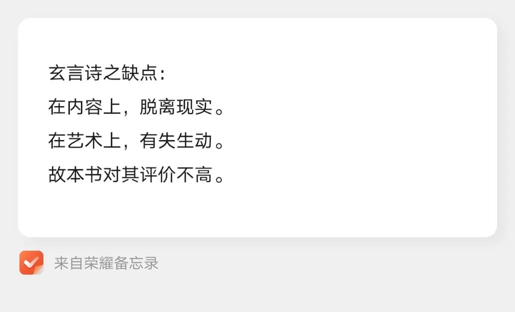 中国文学史的整体脉络,中国文学史的百科全书