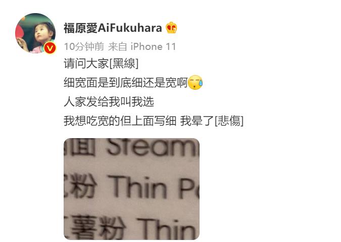 福原爱被问到尴尬的问题,日本人说福原爱中文