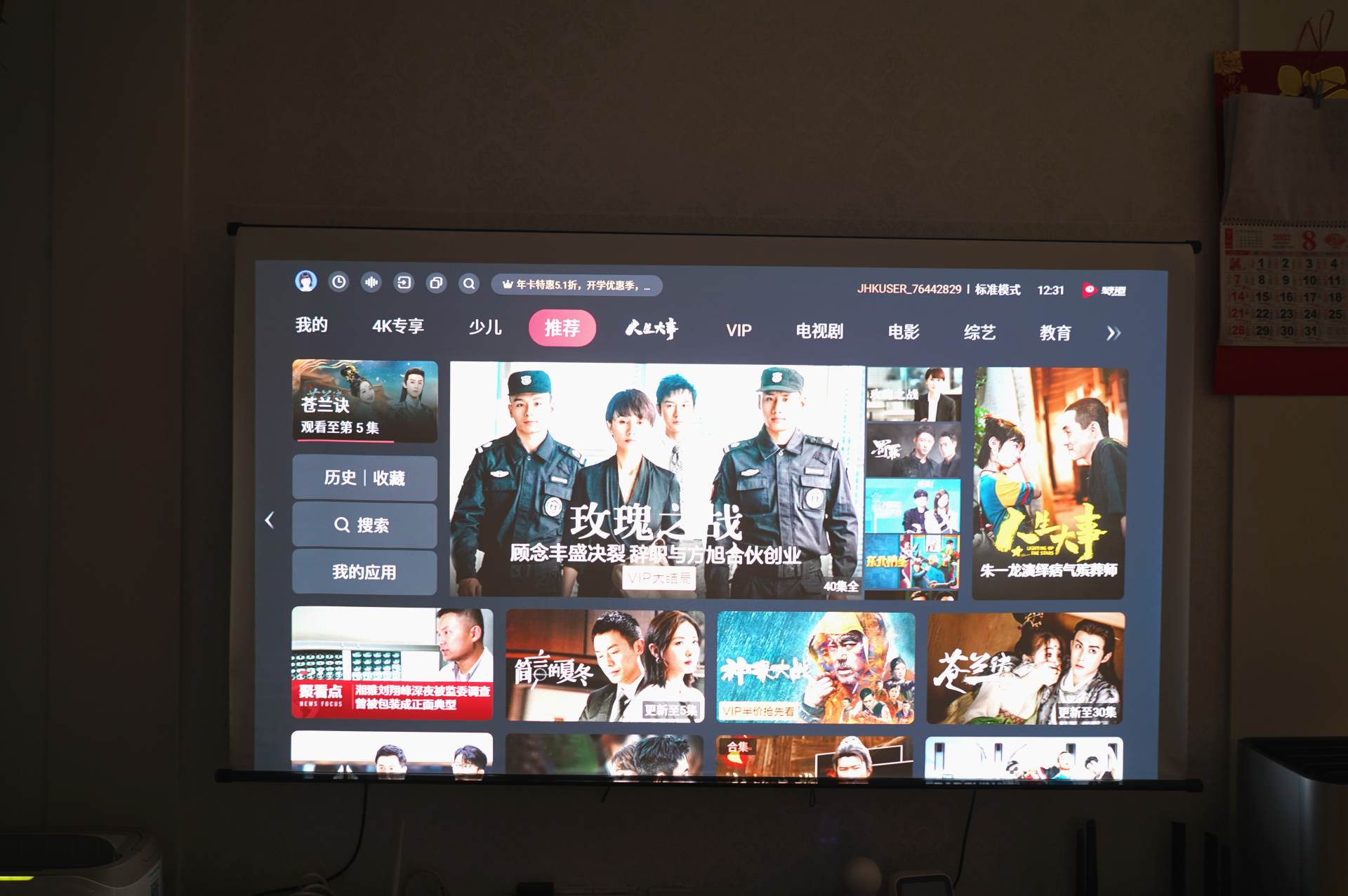 海信viddax65pro与tcl65t7gpro,海信vidda三色激光投影仪
