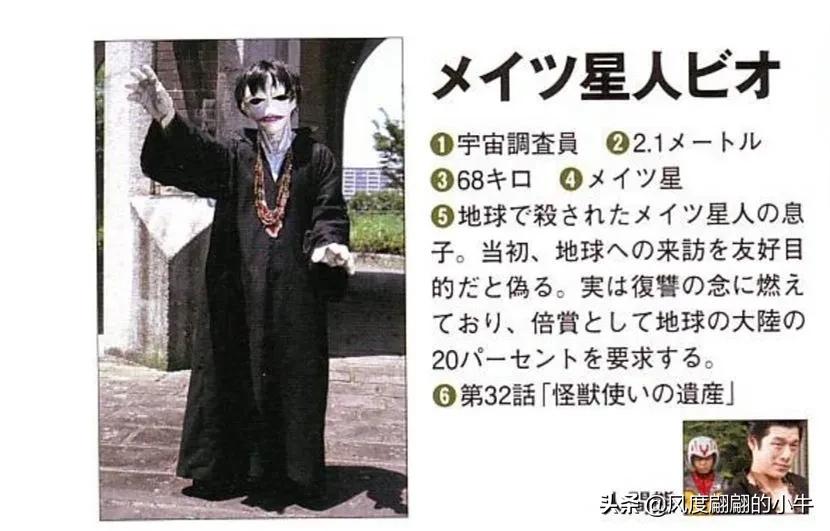 怪兽图鉴大全梦比优斯,梦比优斯怪兽图鉴