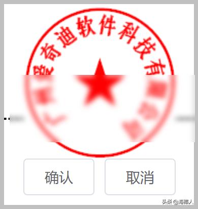 电子签章导入pdf格式不正确,电子签章过的文件怎样编辑