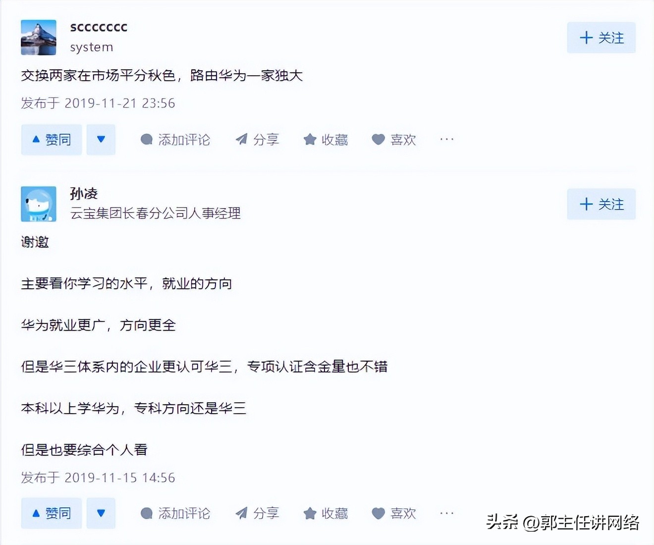 红帽和华为认证哪个好考,华三认证和华为认证哪个好