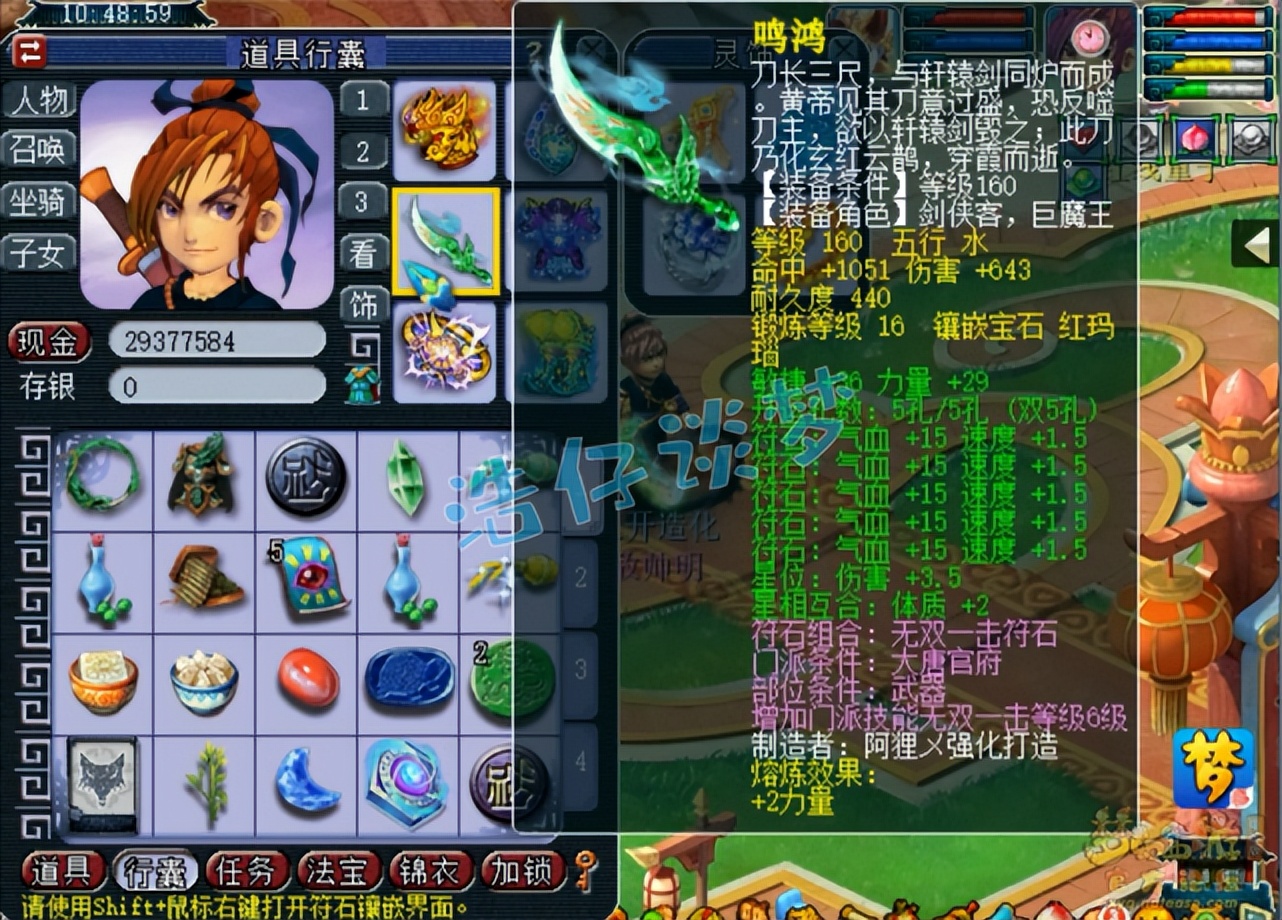 梦幻西游大唐法装,梦幻西游展示服大唐加点