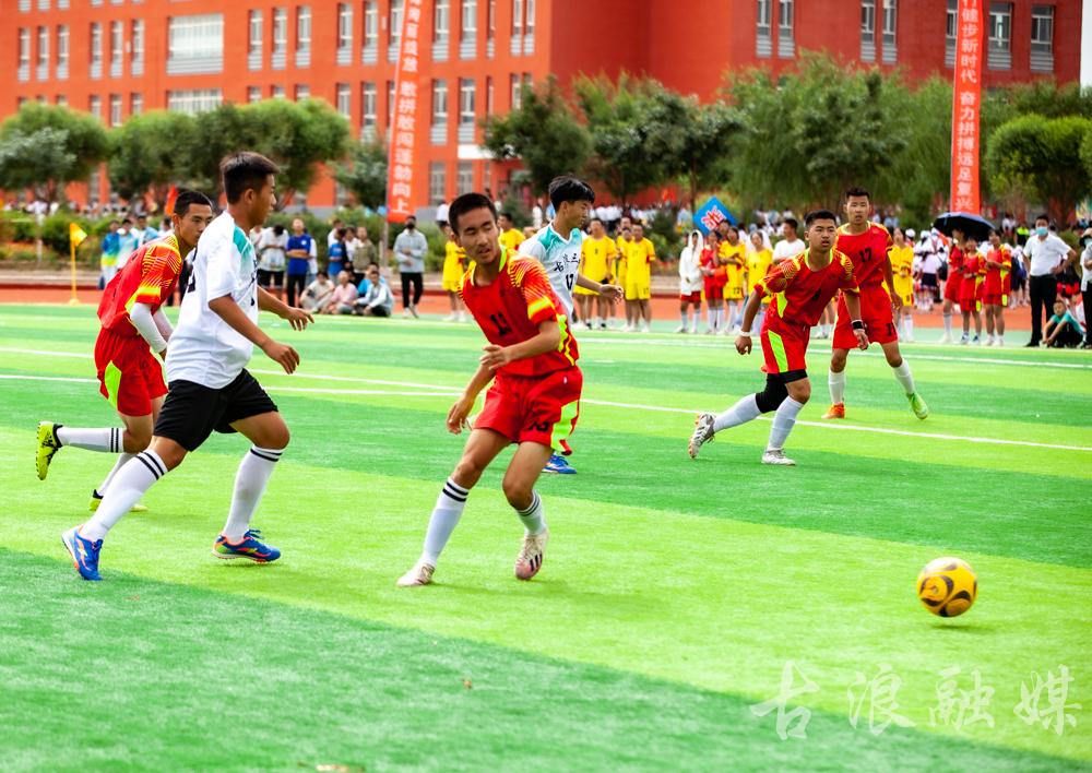 绿茵点亮梦想足球伴我成长,古浪县第三届校园足球联赛