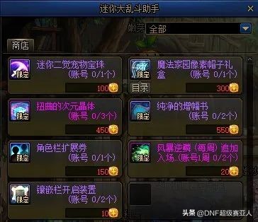 dnf体验服每月固定福利,dnf体验服2022金秋礼包