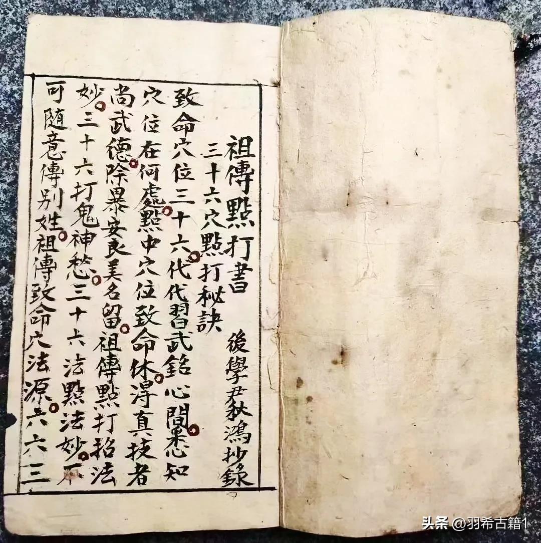 三十六大穴点穴法,三十六穴位歌诀