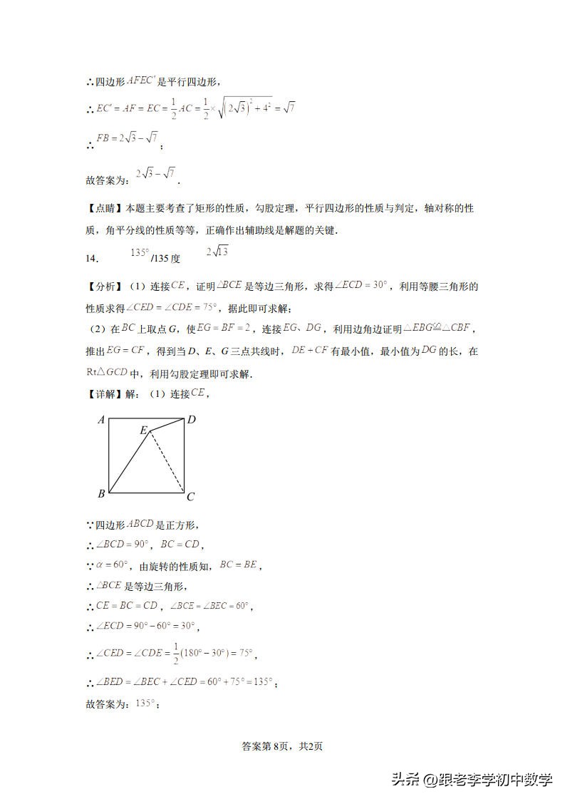 2023年宣城市二模数学卷子答案,安徽省宣州区2024中考一模数学