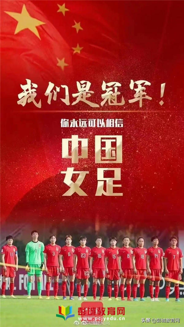 徐欢回访母校苏山小学,中国女足vs韩国女足徐欢