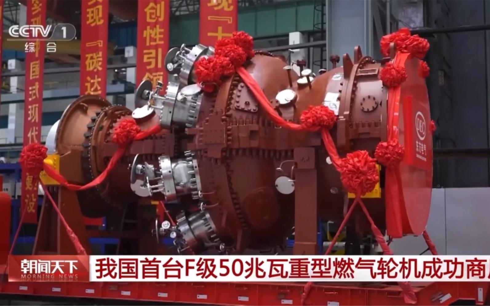 中国蒸汽轮机重大突破,中国最新重型燃气轮机视频
