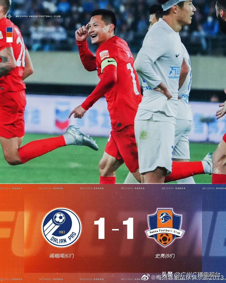 梅州客家迎来赛季首胜,山东对梅州集锦