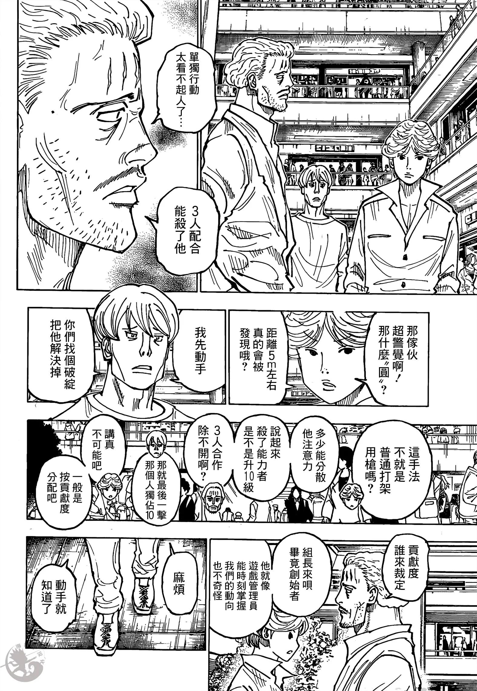 全职猎人391复刊无望,全职猎人重制全集不带解说