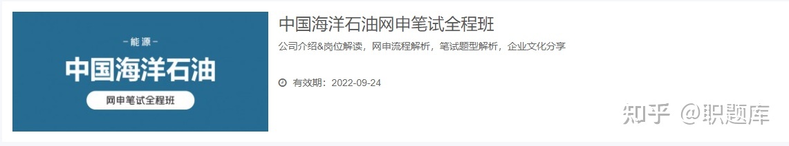 中国石油笔试复习资料,中国海洋石油笔试怎么样才能过