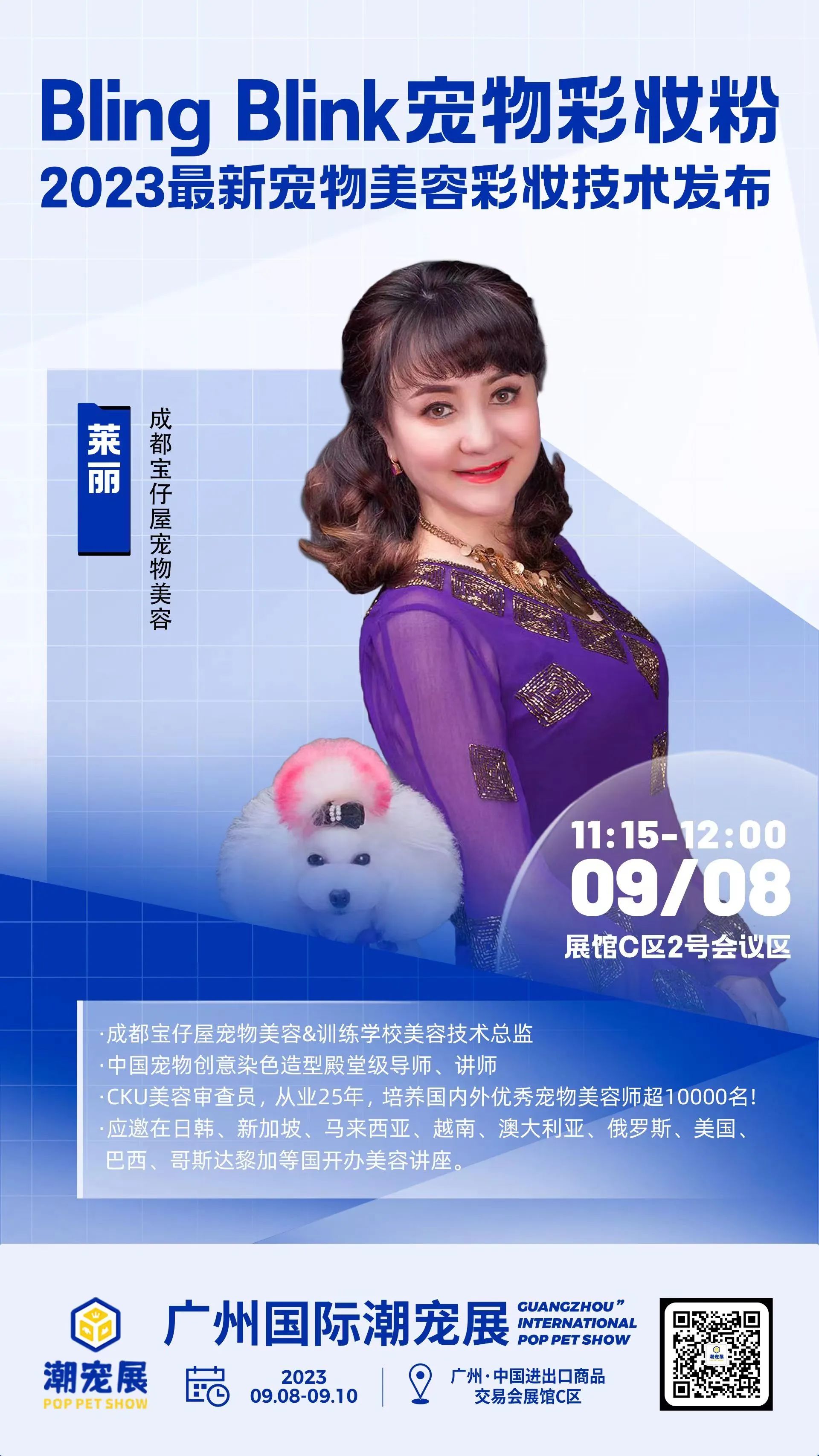 广州国际潮流宠物展,广州国际潮宠展