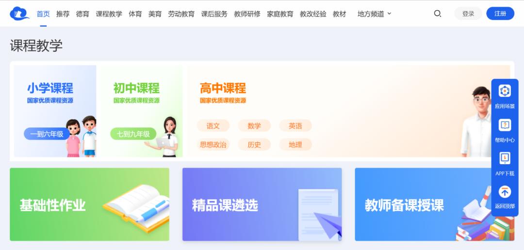 【黑板周刊】八部门：支持产教融合型企业上市融资