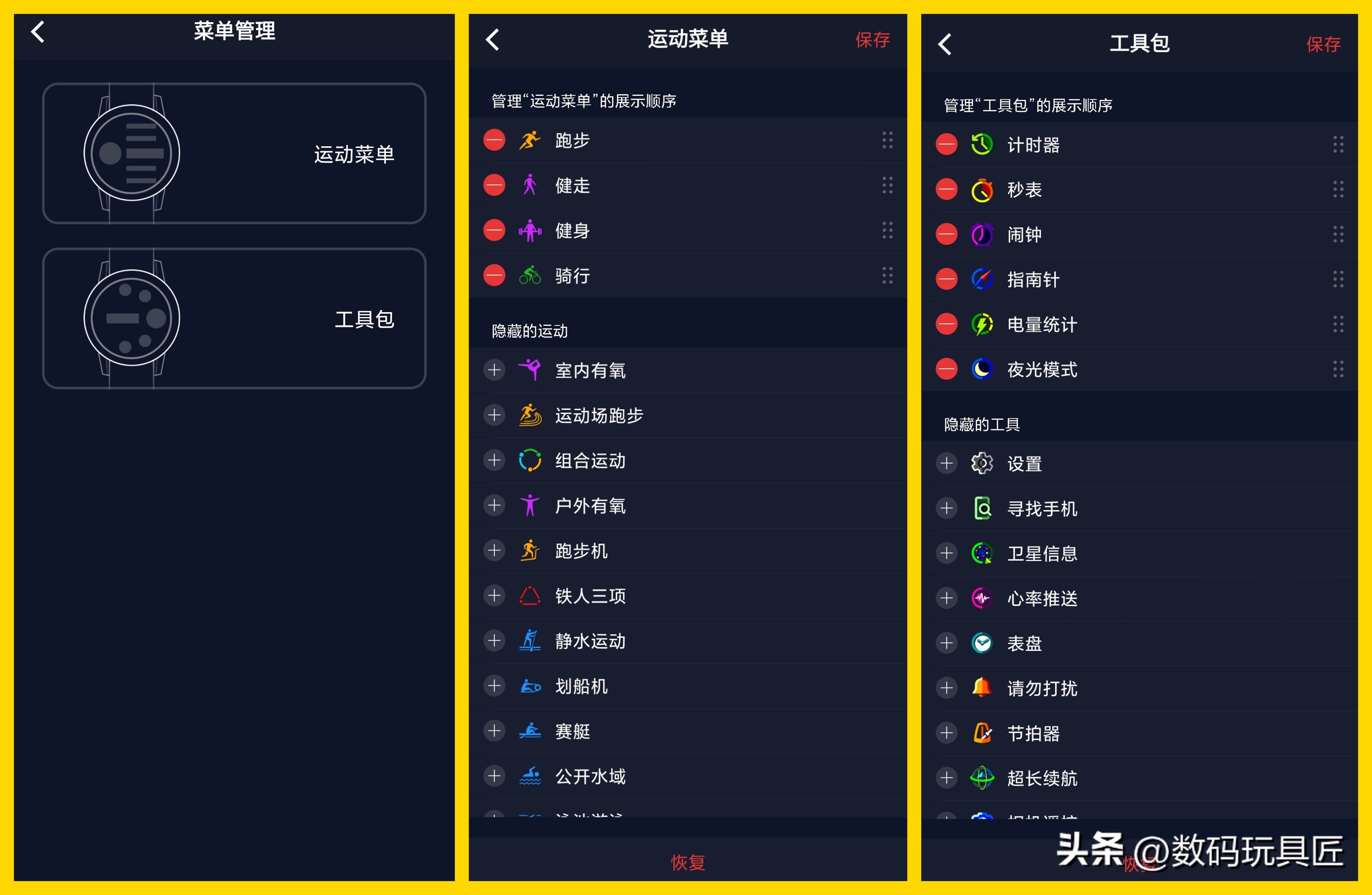 高驰pace2和佳明245测评,佳明245对比高驰pace3哪个好